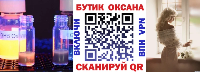 БУТИРАТ буратино  Болгар 