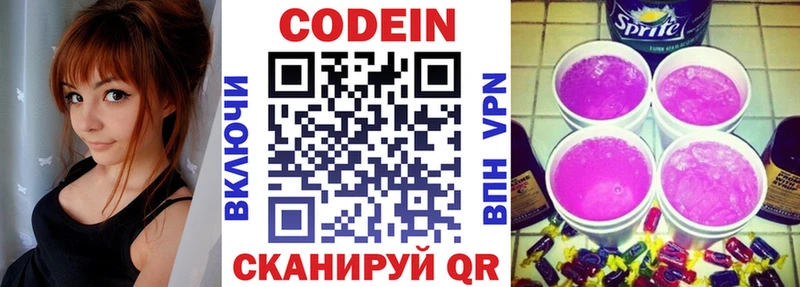 Кодеин напиток Lean (лин)  блэк спрут вход  Болгар 